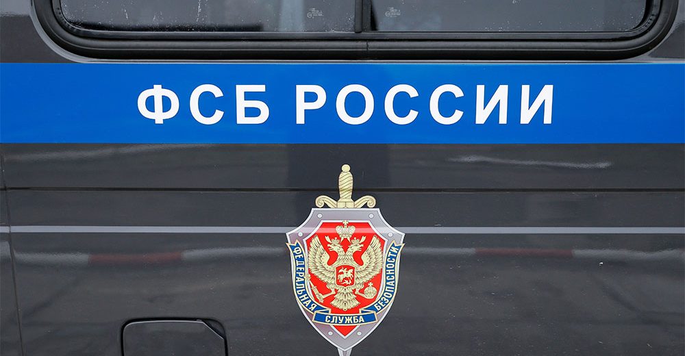 ФСБ предложила запретить использование криптовалют в качестве оплаты в РФ