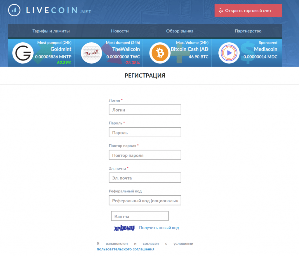 Livecoin - Обзор криптовалютной биржи